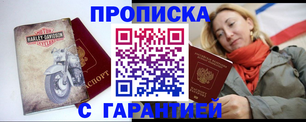временная регистрация недорого в Козельске