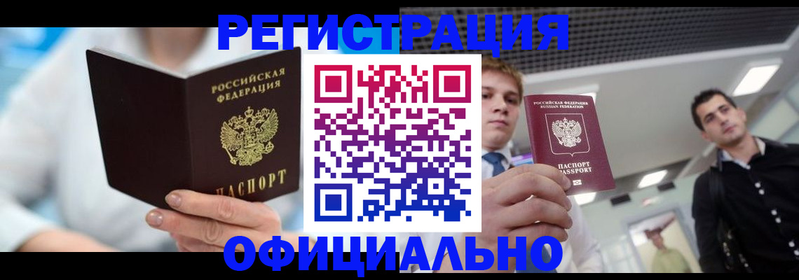 временная прописка в Козельске