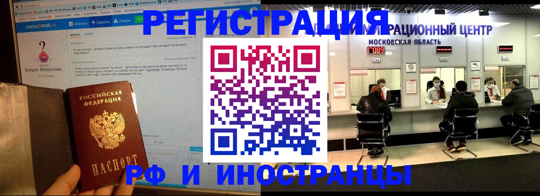 прописка регистрация в Козельске